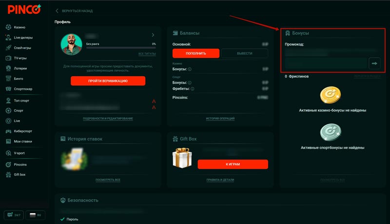 Личный кабинет