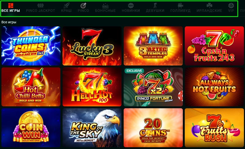 Игры с функцией покупки бонуса